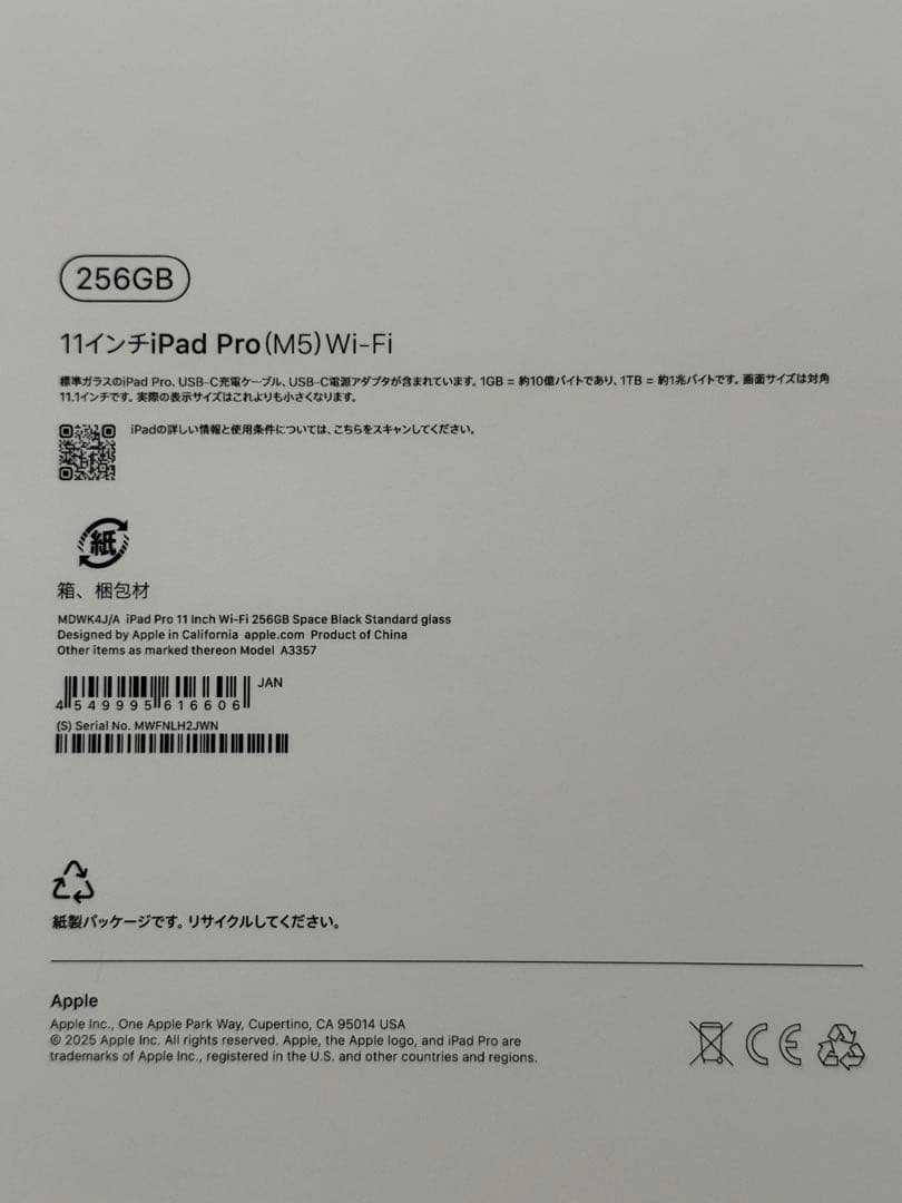 iPad Pro M5 11インチWi-Fiモデル 256GB スペースブラック