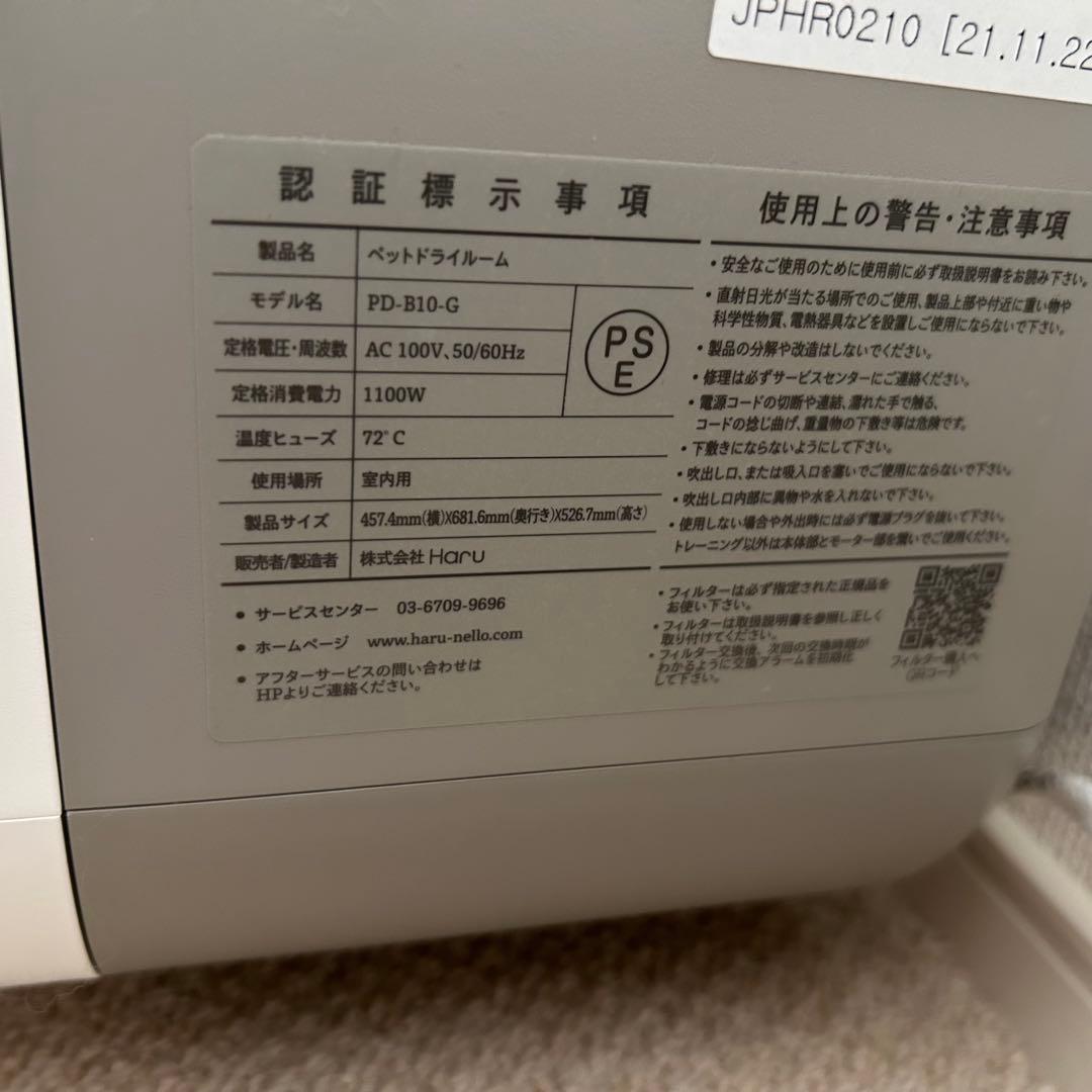 nello ペットドライルーム　ホワイト/グレー PD-B10-G