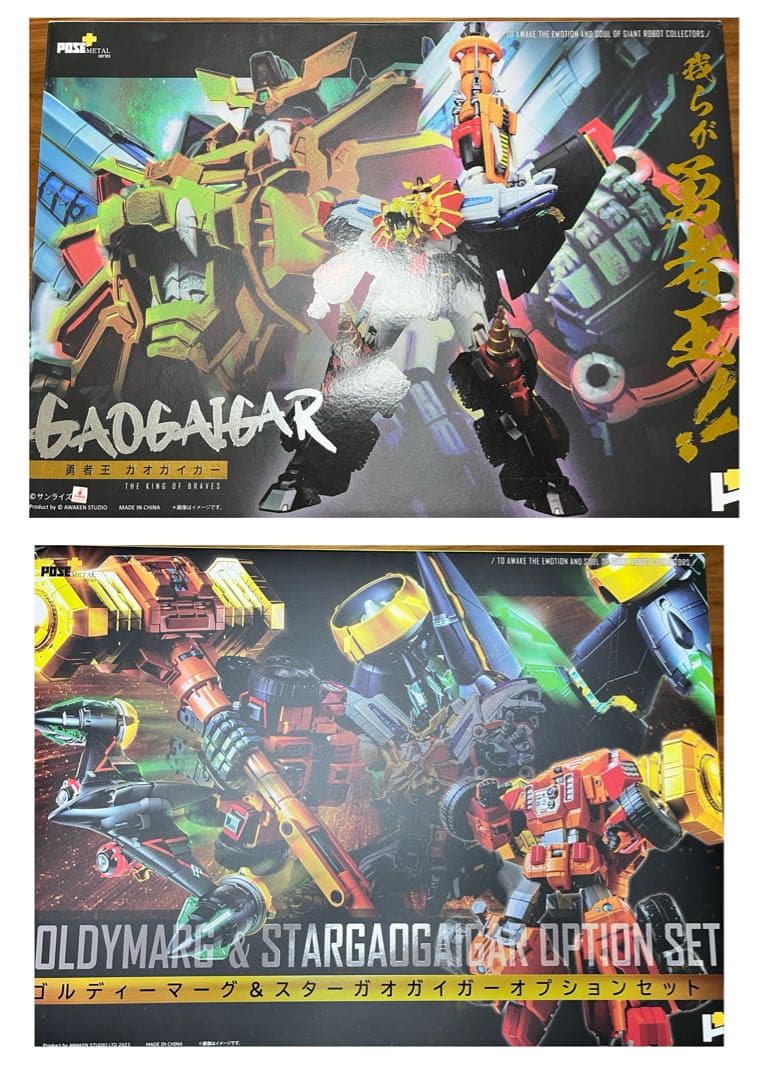 pose plus ガオガイガー　ゴルディーマーグ　セット