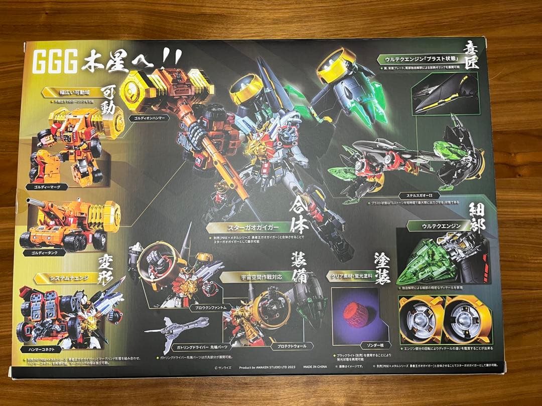 pose plus ガオガイガー　ゴルディーマーグ　セット