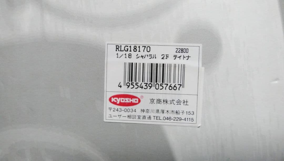 エグゾト　シャパラルデイトナ　1967.F2