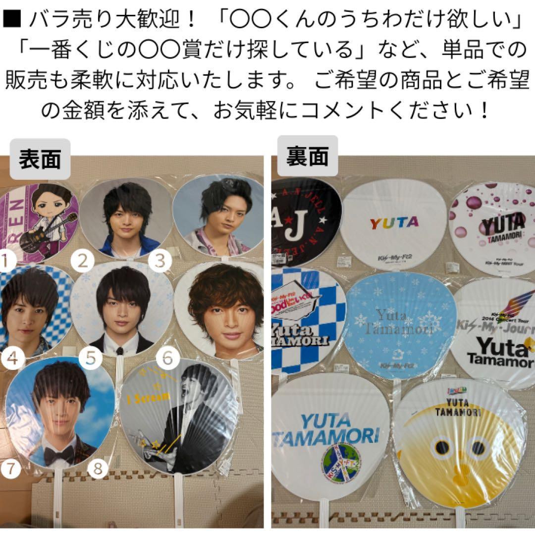 アイドルグッズ まとめ売り（うちわ・一番くじ他）★バラ売り