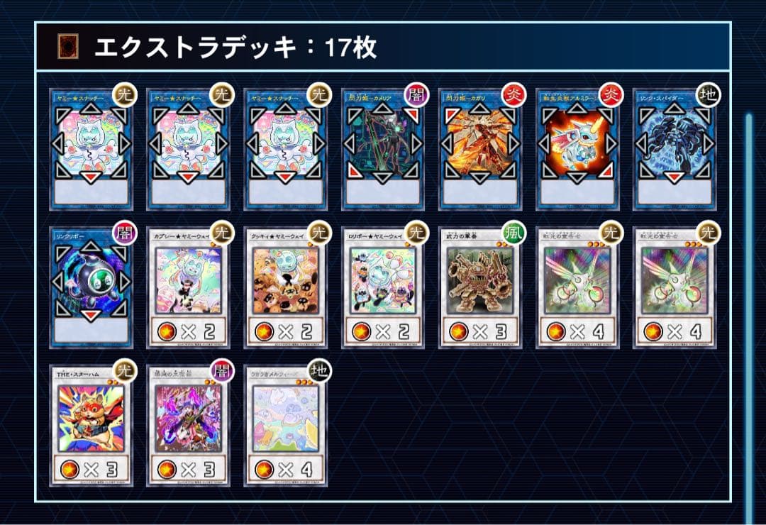 遊戯王 ヤミー デッキ 引退品