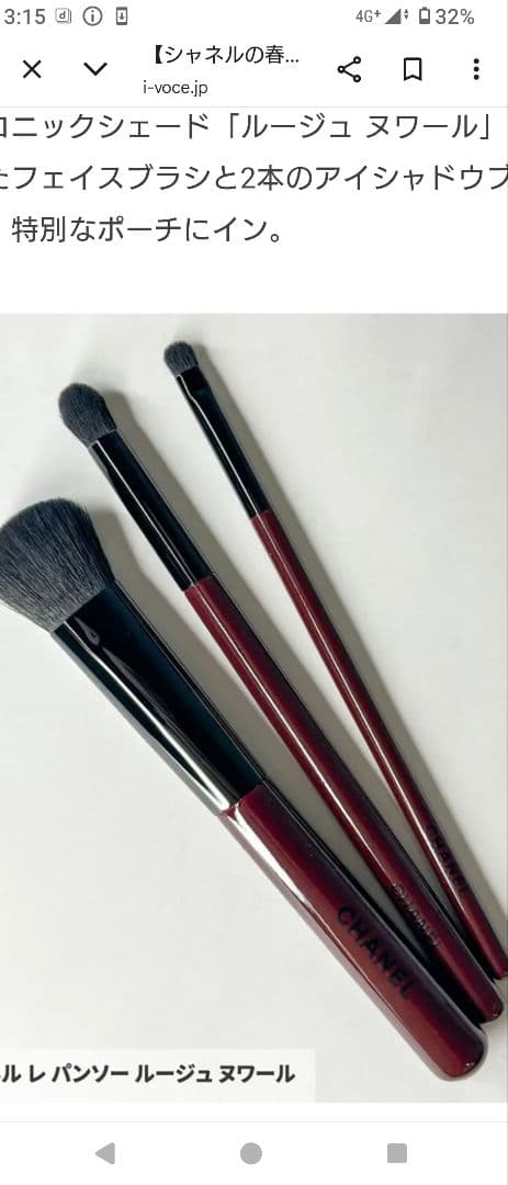 レ　バンソー　ルージュ　ヌワール✫サブリマージュリキッドファンデーションブラシ