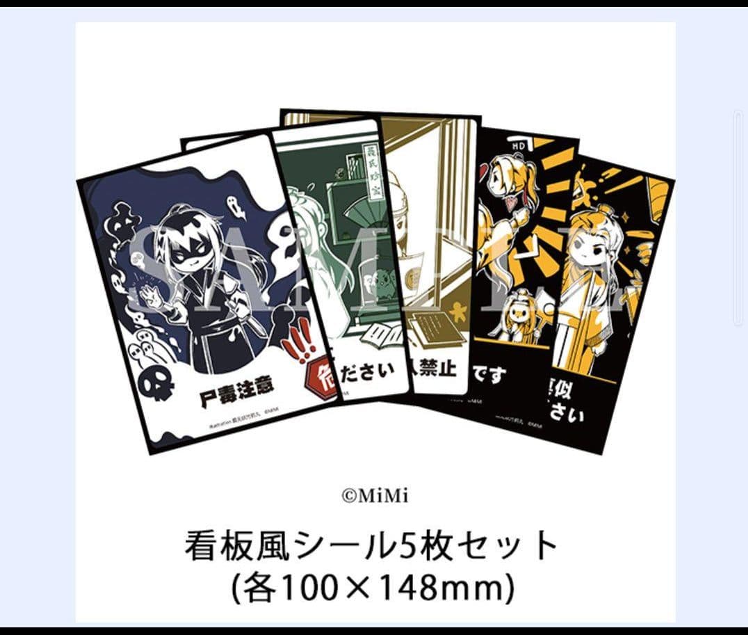 魔道祖師ラジオドラマ特装版特典アナザージャケット他グッズセット