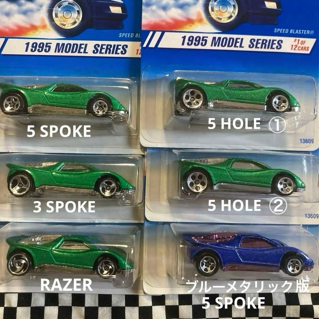 ホットウィール1995年NEW MODEL SERIES+バリエーション計30台