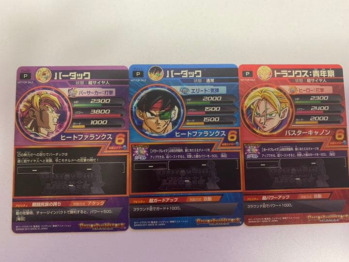 スーパードラゴンボールヒーローズ バーダック2枚 トランクス 計3枚セット 希少