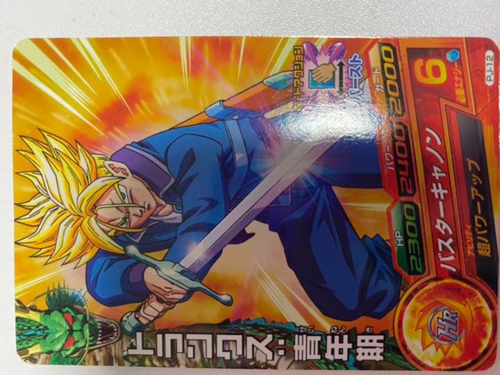 スーパードラゴンボールヒーローズ バーダック2枚 トランクス 計3枚セット 希少