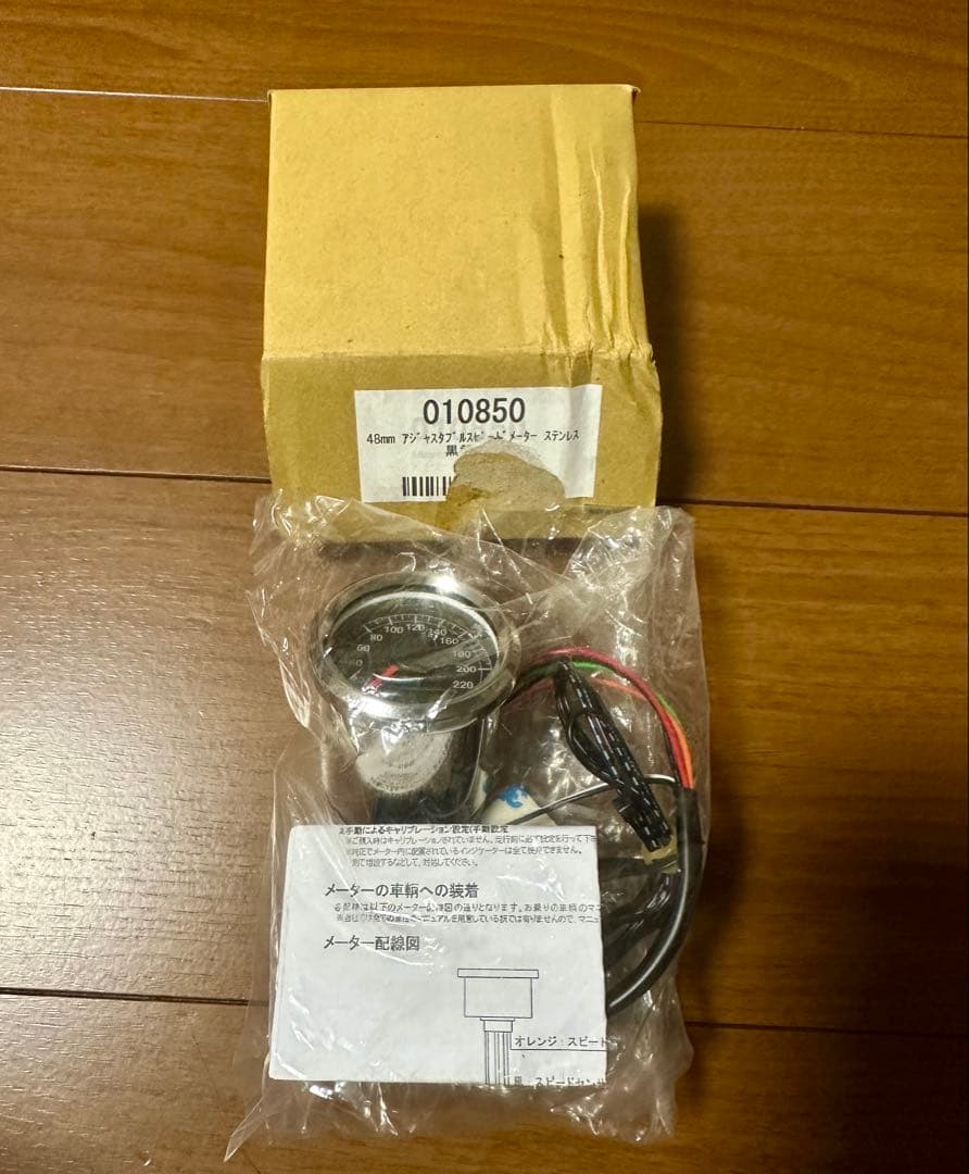 ハーレーダビットソン　スピードメーター