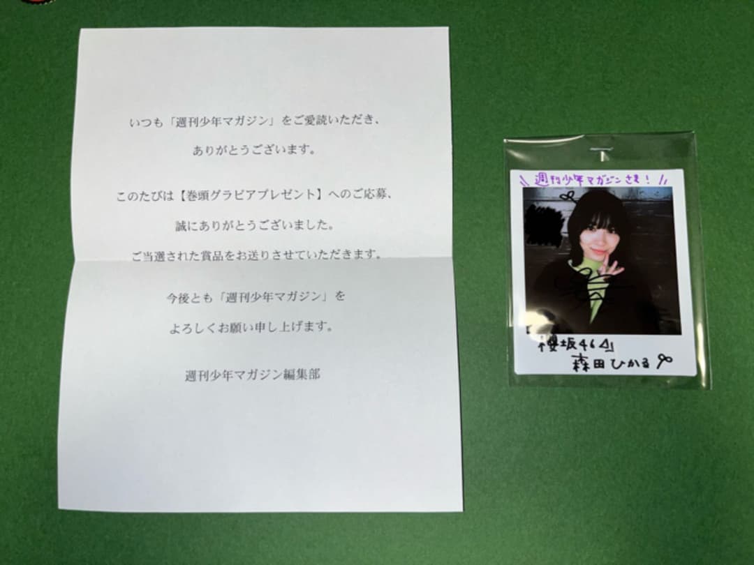 値下げ中！櫻坂46 森田ひかる 直筆サイン入りチェキ