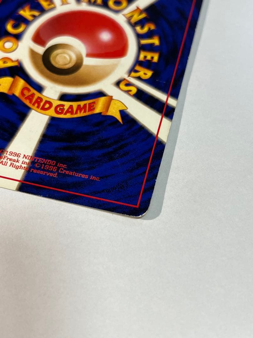 旧裏 ミュウツー ★ 第1弾拡張パック