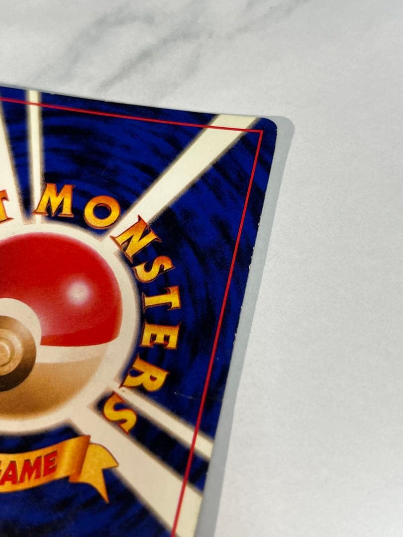 旧裏 ミュウツー ★ 第1弾拡張パック