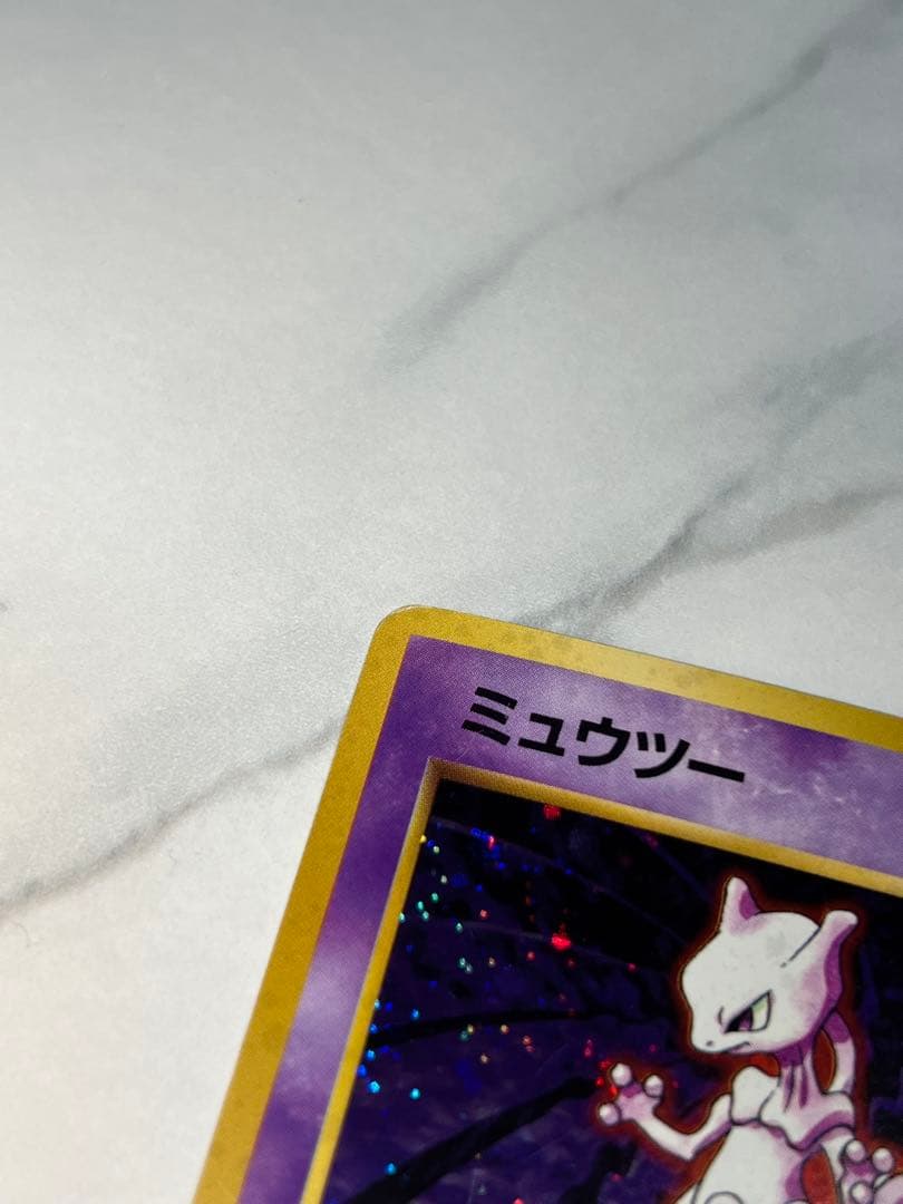 旧裏 ミュウツー ★ 第1弾拡張パック