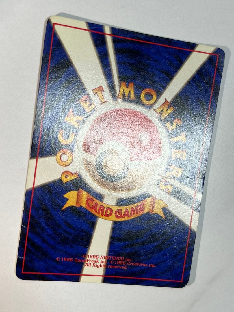 旧裏 ミュウツー ★ 第1弾拡張パック