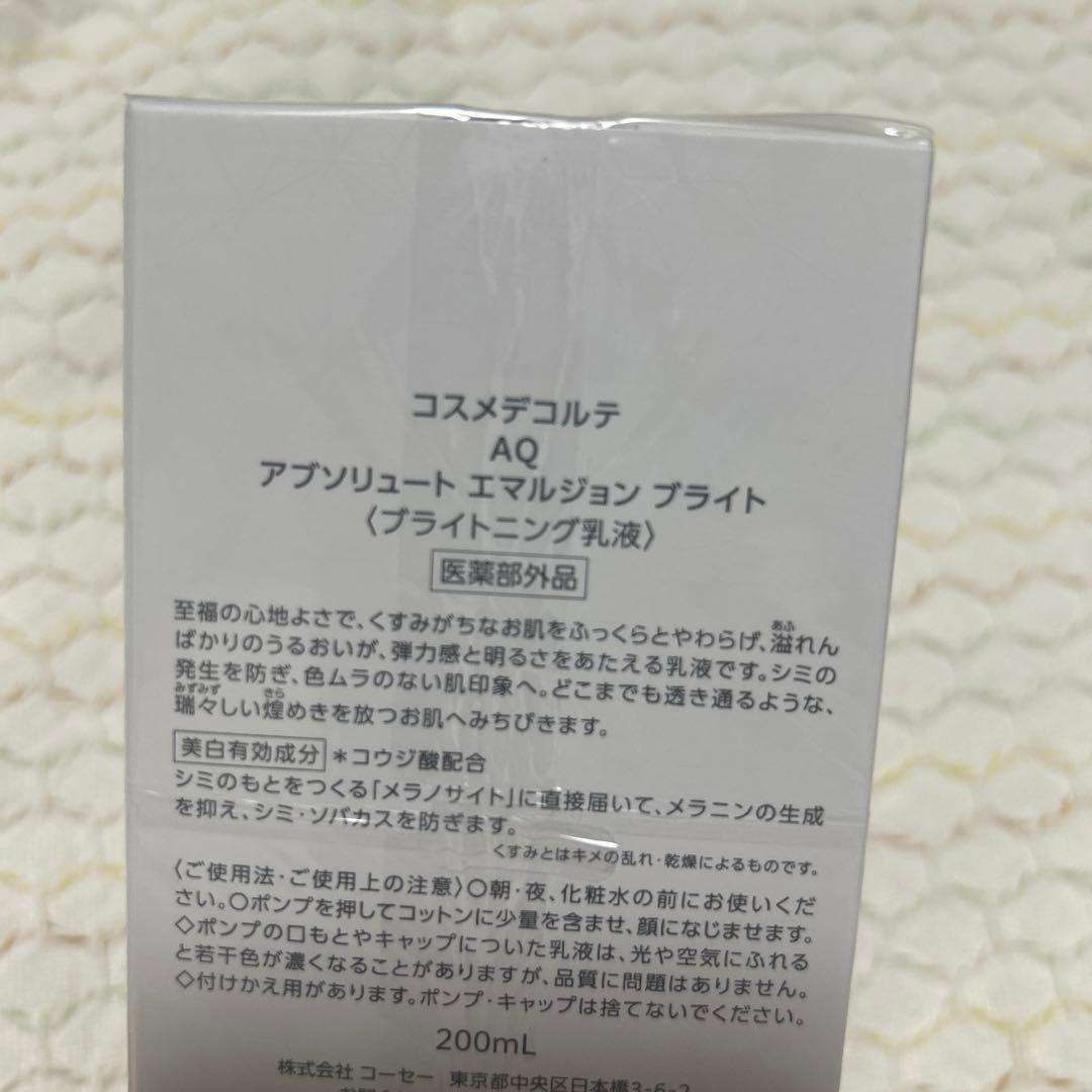 DECORTE AQ 美白乳液 200mL