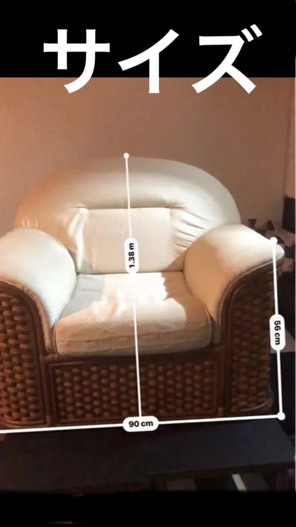 高品質♦️希少デザイン♦️ふわふわラタンシングルソファ♦️大きめゆったり♦️引き取り