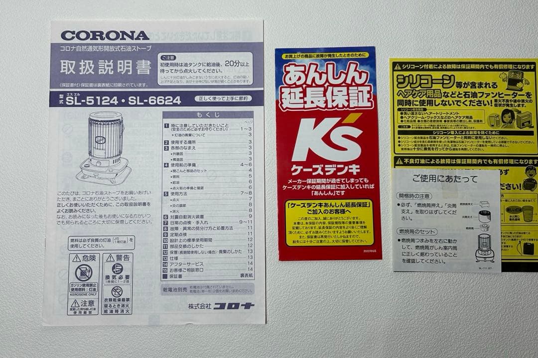 匿名配送 SL-6624 灯油ストーブ 木造17畳 コンクリート24畳　保証有り