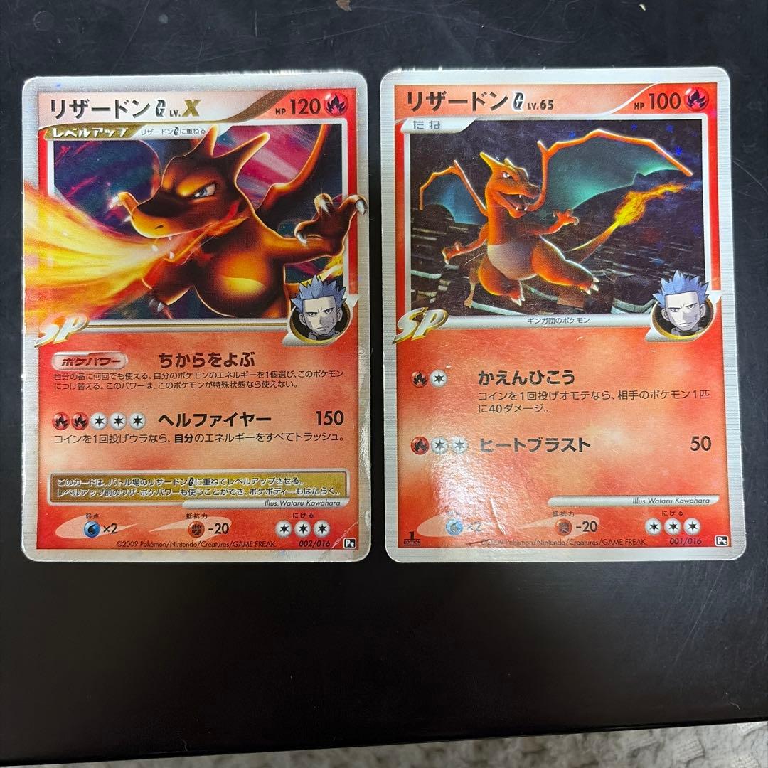 リザードンのポケカ