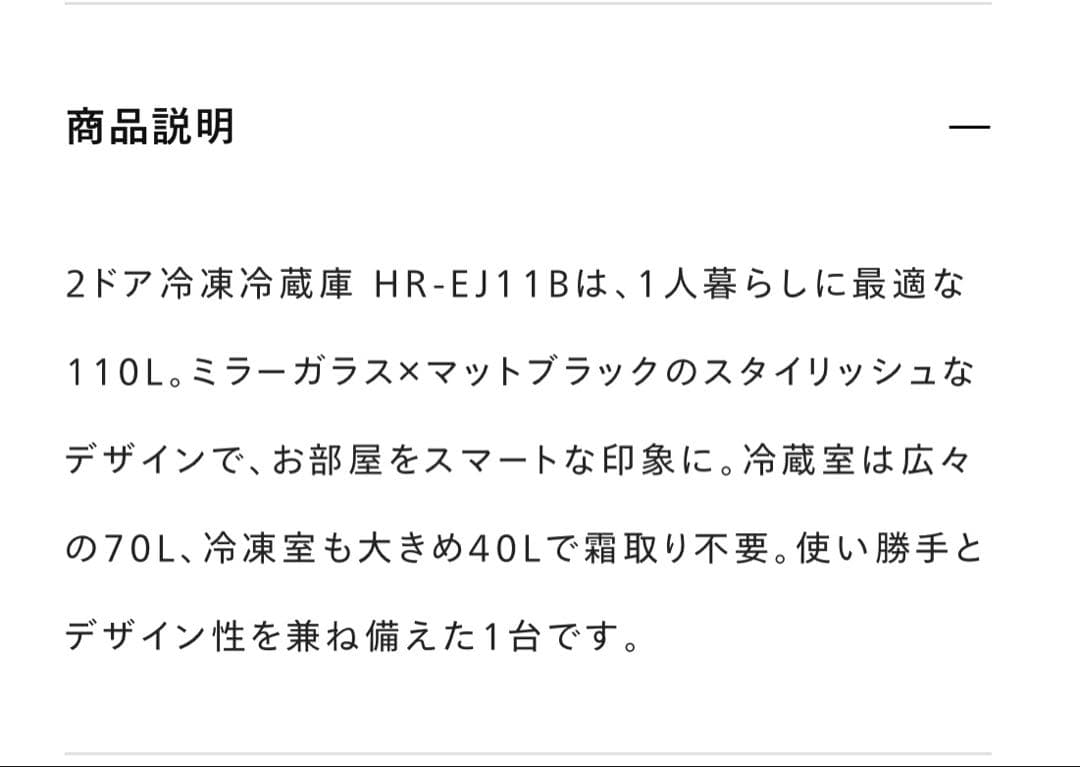 ツインバード TWINBIRD 冷蔵庫 ミラーデザイン　HR-EJ11