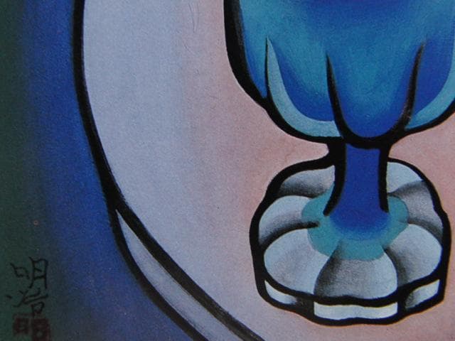 橋本明治、花、希少画集画、新品高級額・額装付、状態良好