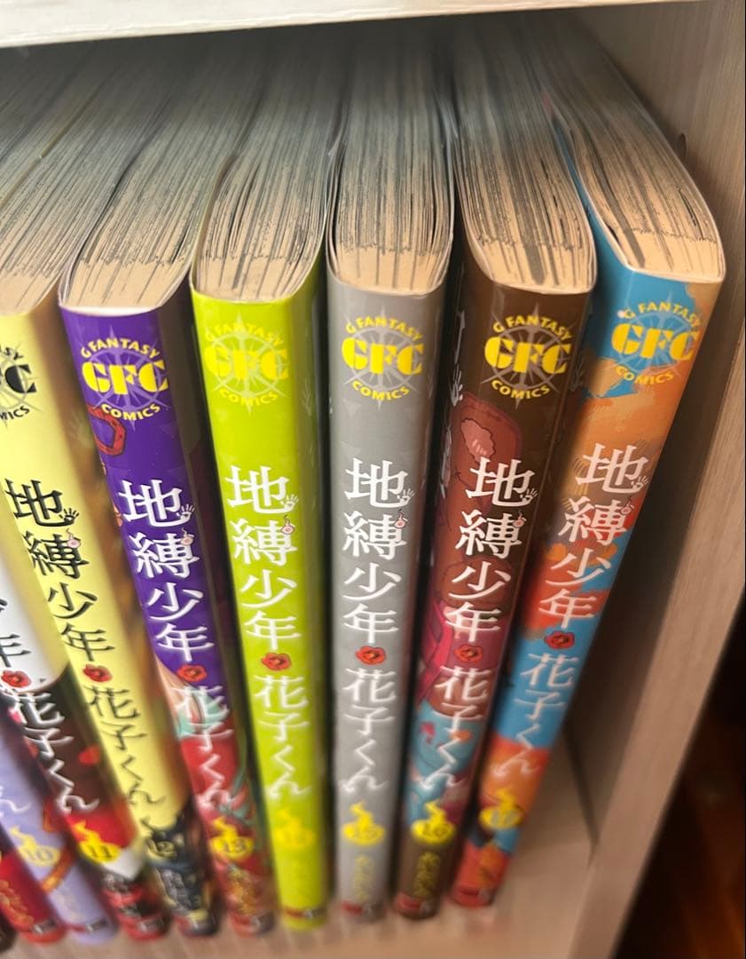 地獄少年花子くん 0~17巻＋放課後少年花子くん セット