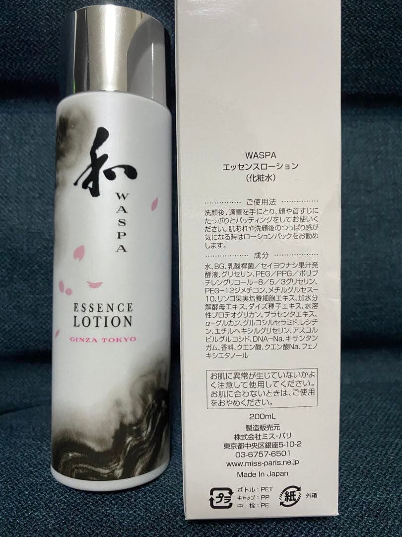 【バラ売可・値下げ可】ミスパリ アイクリーム、ローション、乳液