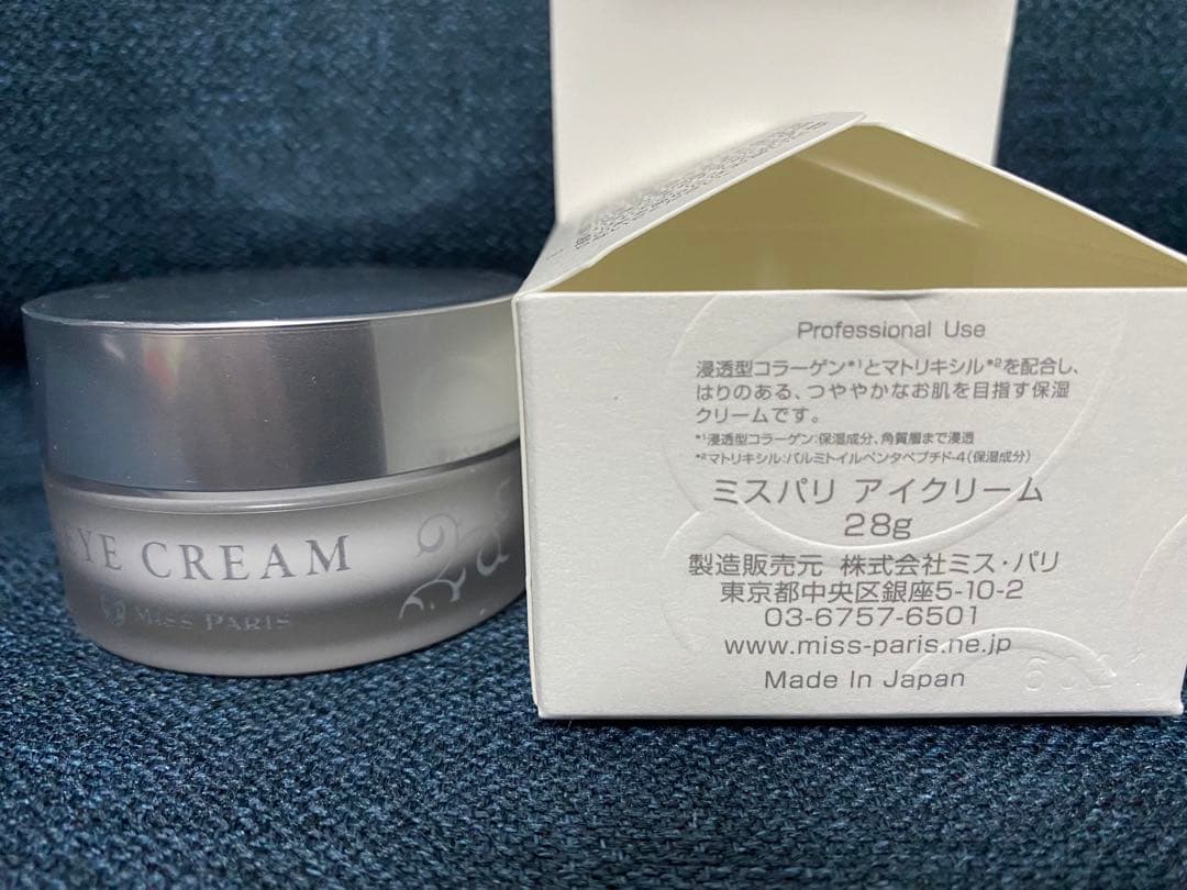 【バラ売可・値下げ可】ミスパリ アイクリーム、ローション、乳液