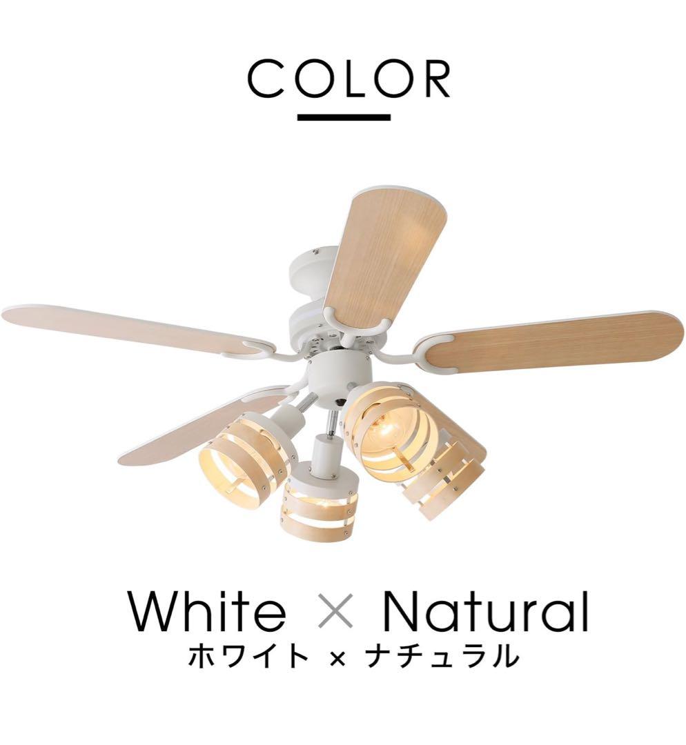 【美品】シーリングファンライト New Mefive（5枚羽根・4灯タイプ）