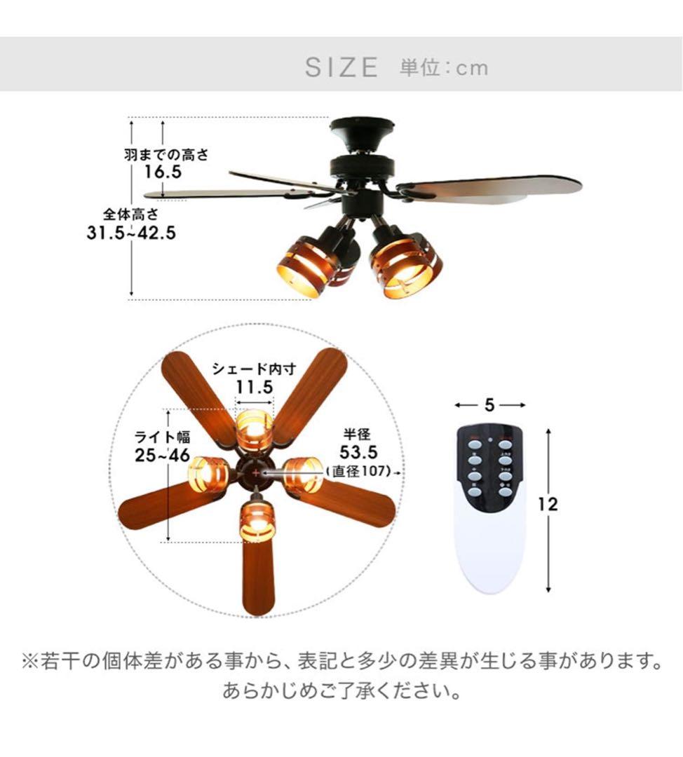 【美品】シーリングファンライト New Mefive（5枚羽根・4灯タイプ）