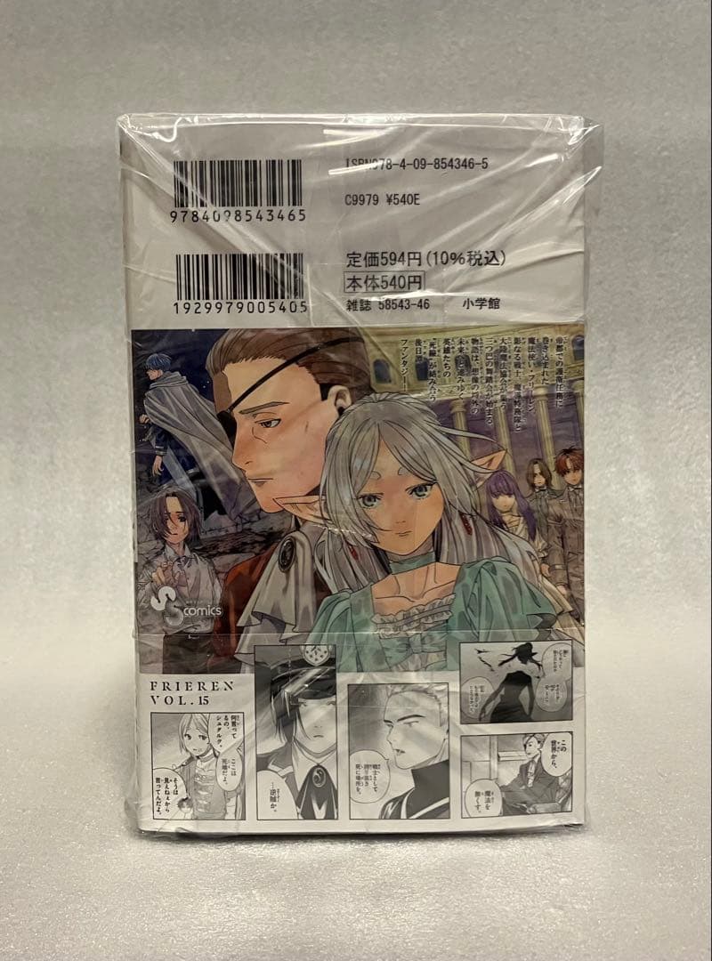 葬送のフリーレン　1～15巻　全巻セット　美品