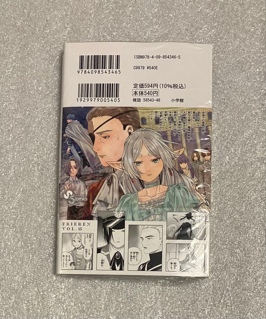 葬送のフリーレン　1～15巻　全巻セット　美品