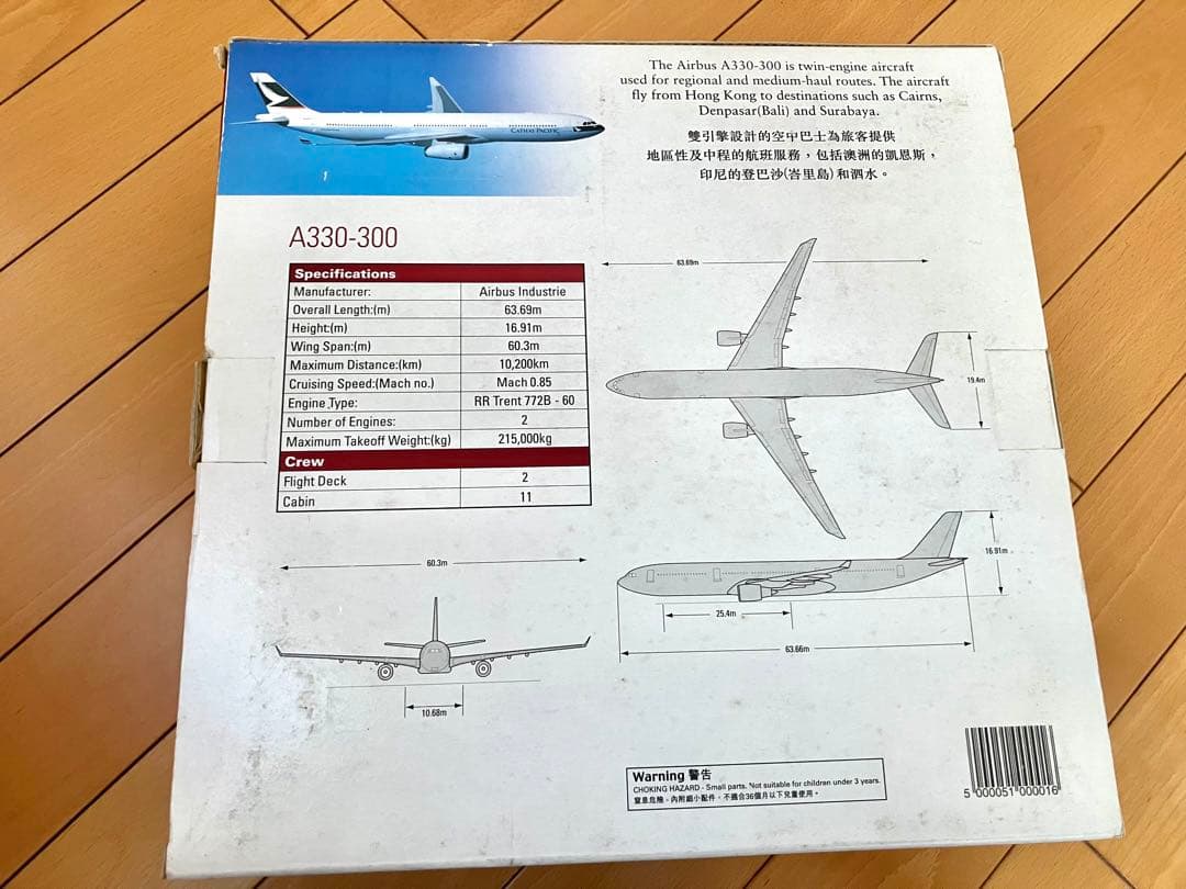 1/200 エアバス モデルセット