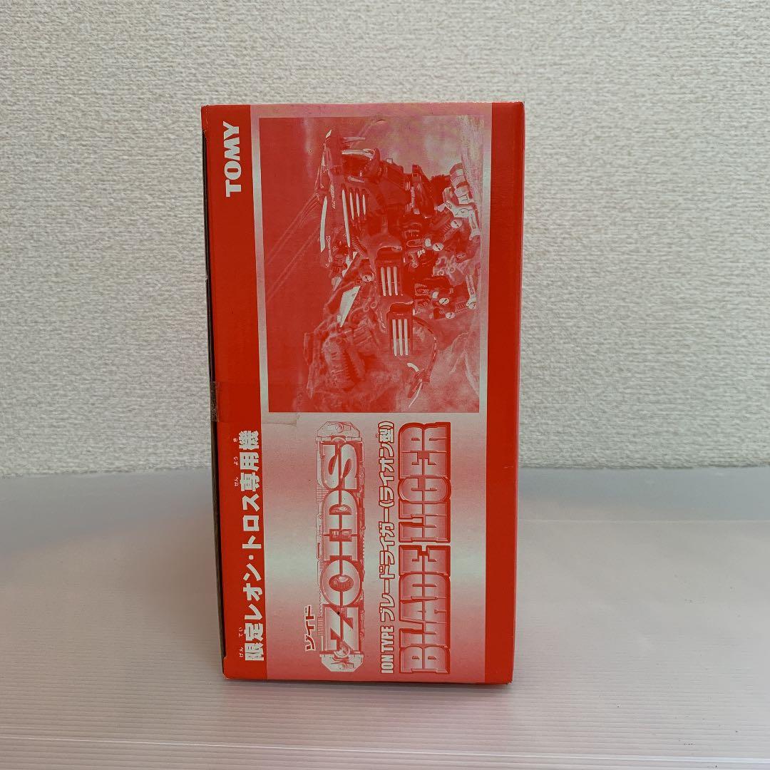 ゾイド　ブレードライガー　限定　レオントロス仕様　未開封