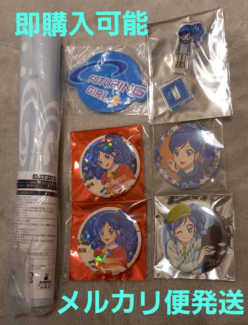 アイカツ　霧矢あおい　缶バッジ　アクリルスタンド　おうちdeサマーパーティ