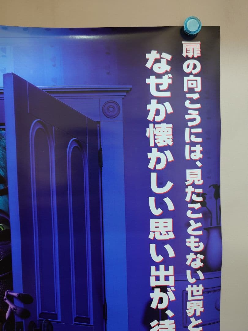 【未使用・レア】映画『 モンスターズ・インク 』　劇場用 ポスター　B2サイズ