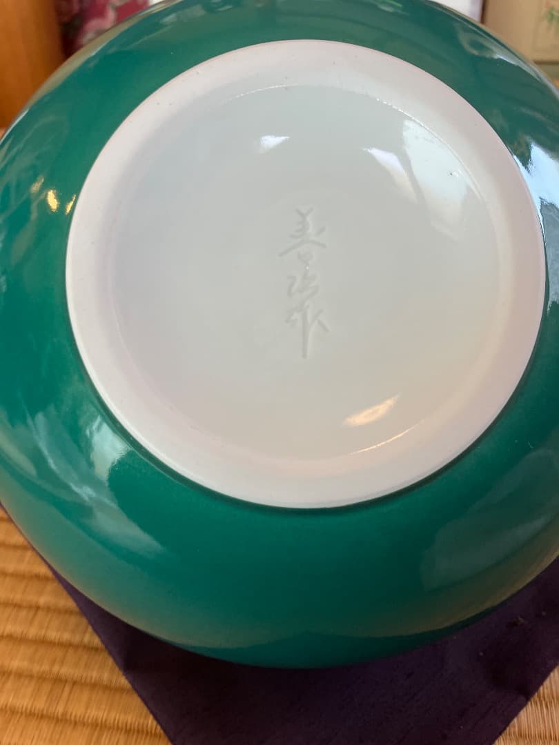 【美品】陶芸作家 貞松善次 陽炎 壺 有田焼 陶器 焼き物