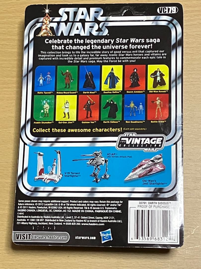 スターウォーズ　ヴィンテージコレクション　ダースシディアス