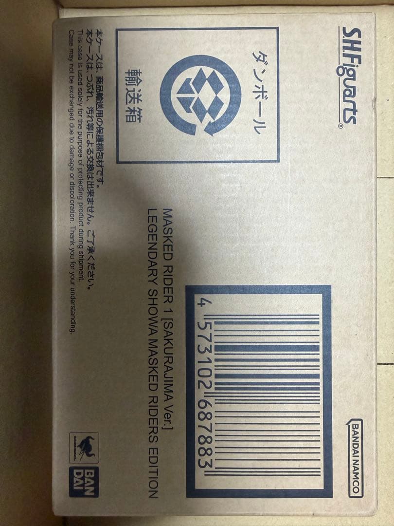 SHF 真骨彫 仮面ライダー1号（桜島Ver.） 栄光の昭和ライダーエディション