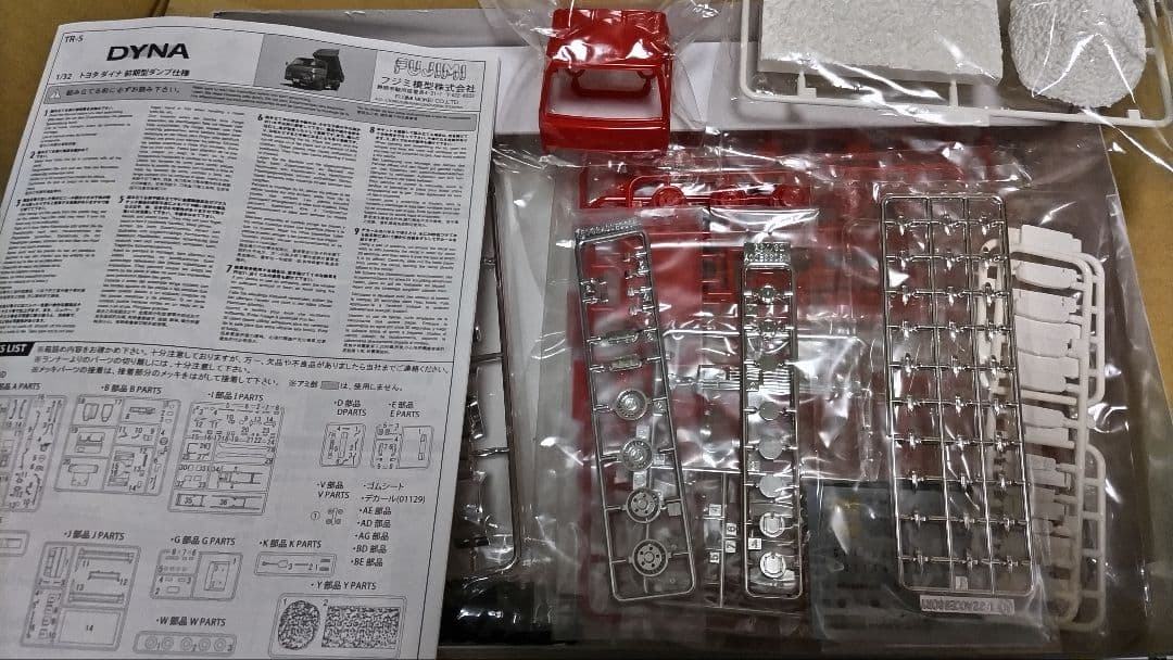 フジミ　1/32　トヨタ ダイナダンプ　三菱ふそう キャンター