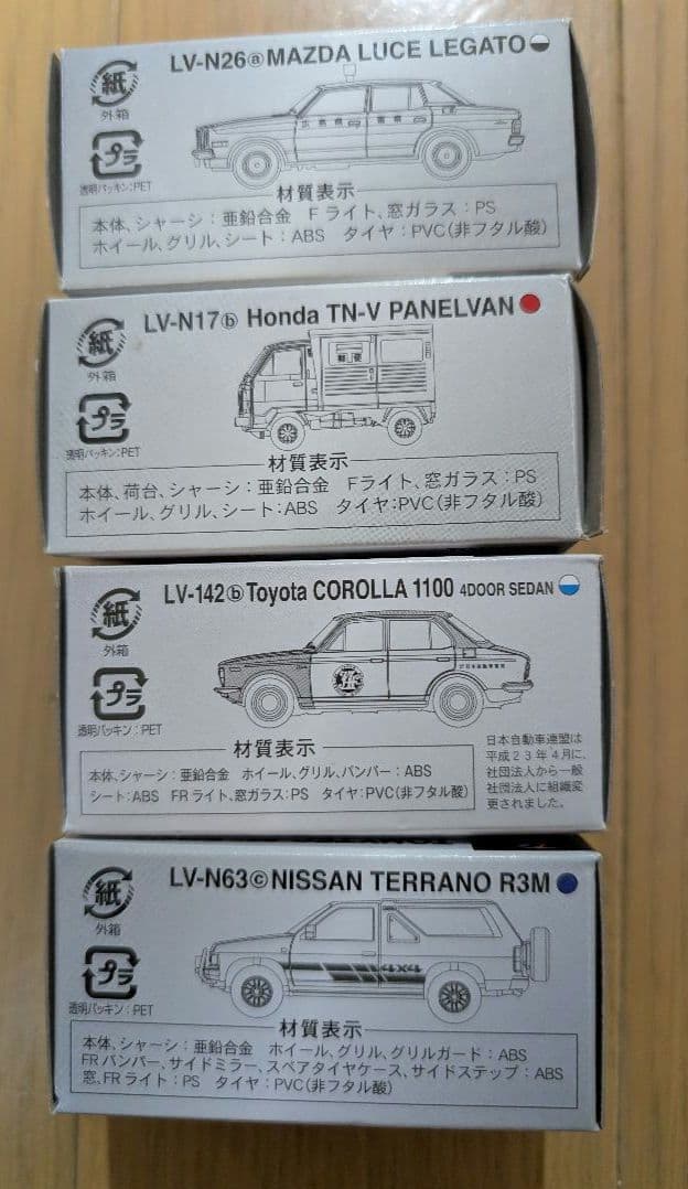 トミカリミテッドビンテージ ミニカー4台セット＋オマケ1台