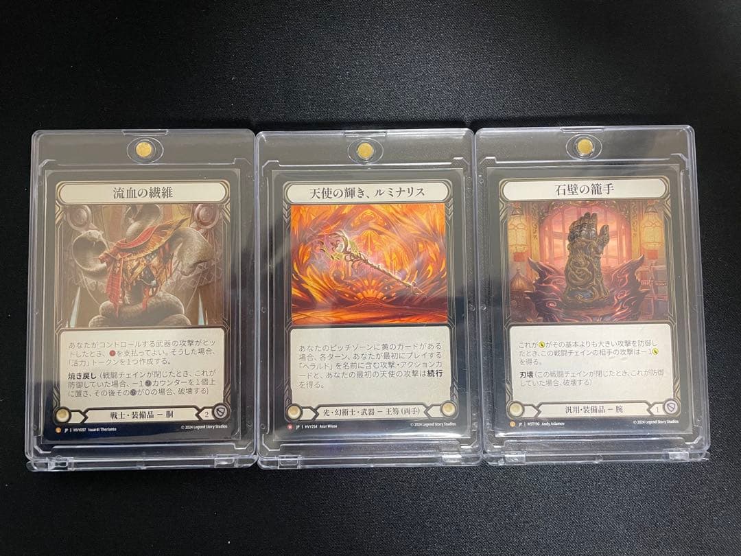 【Flesh and Blood】Fabled等のまとめ売り