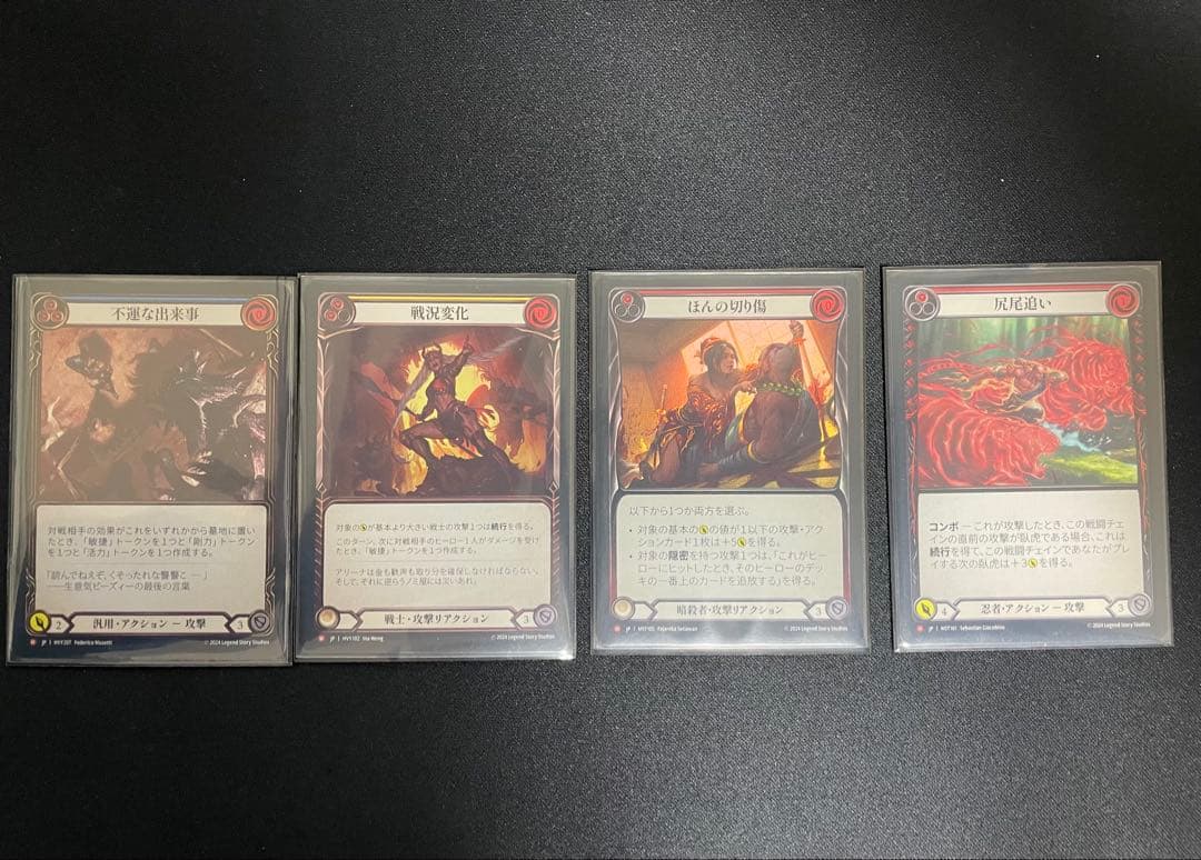 【Flesh and Blood】Fabled等のまとめ売り