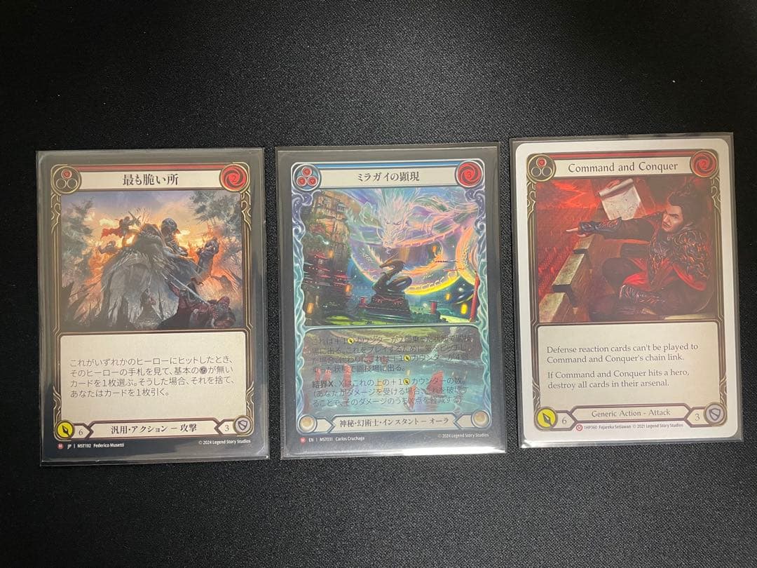 【Flesh and Blood】Fabled等のまとめ売り