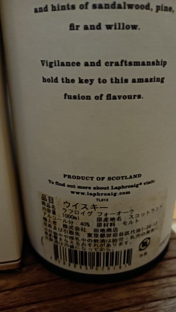 Laphroaig ウイスキー 1000ml など計4本
