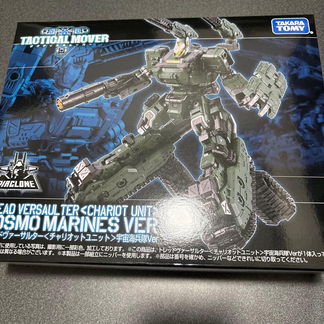 ダイアクロン　海兵隊カラーセット