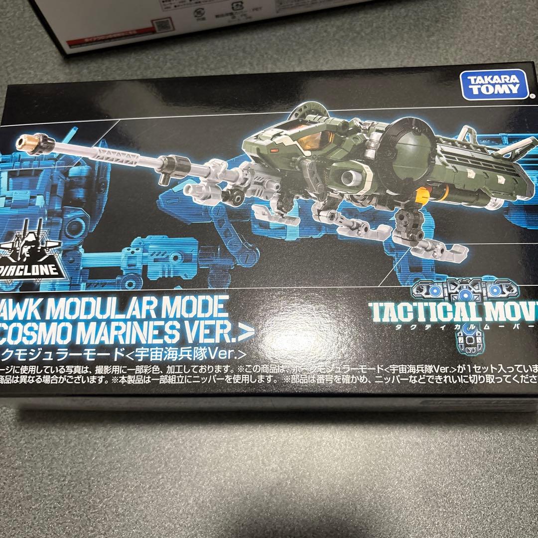 ダイアクロン　海兵隊カラーセット