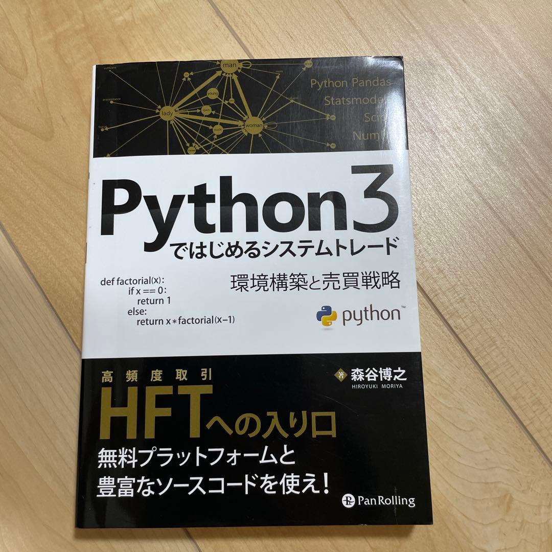 投資に関する書籍41冊