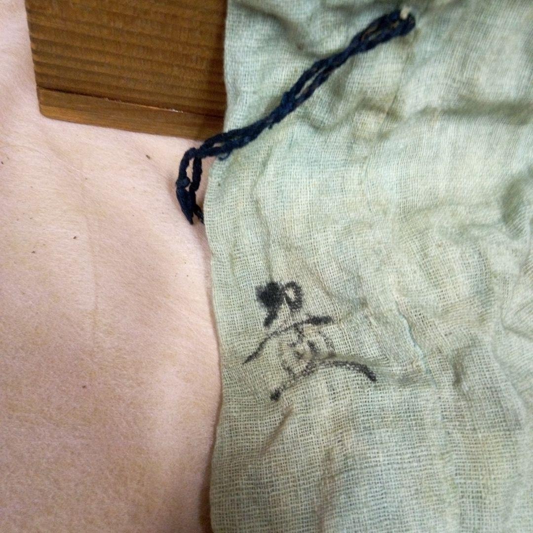 古唐津(江戸初期)　古美術　古道具　骨董　珍品