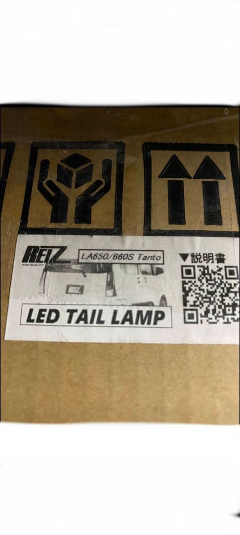 LEDテールランプ Tanto LA650S 新しいライトバースタイル