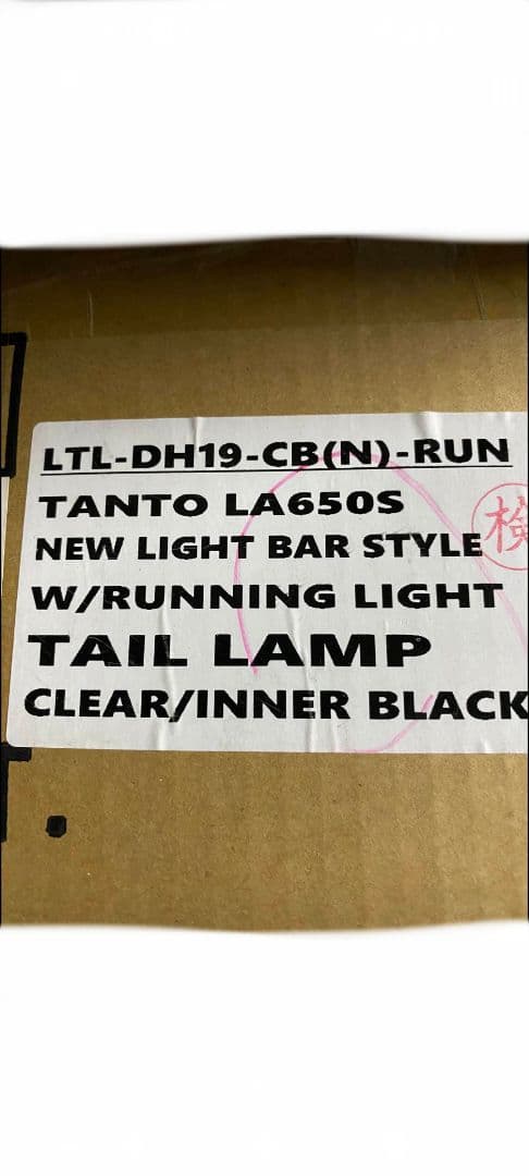 LEDテールランプ Tanto LA650S 新しいライトバースタイル